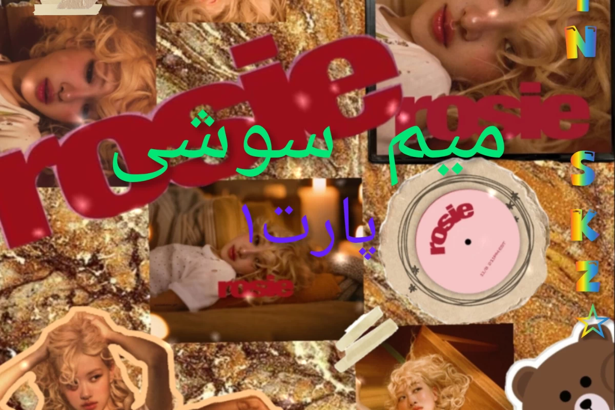 عکس میم سوشی