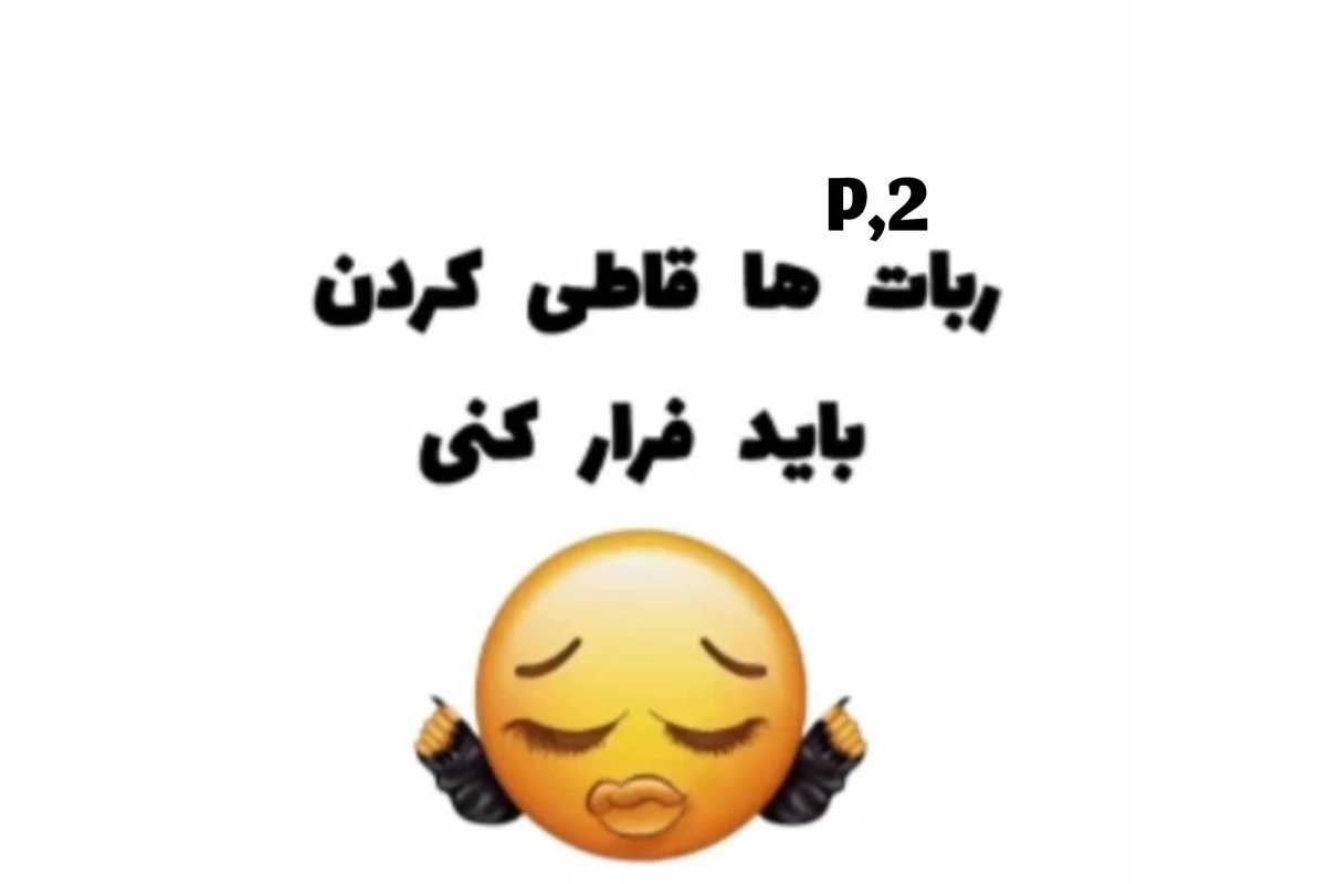 عکس ربات ها حمله کردن p,2