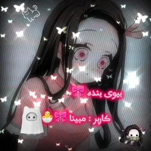 عکس بیوی  بنده