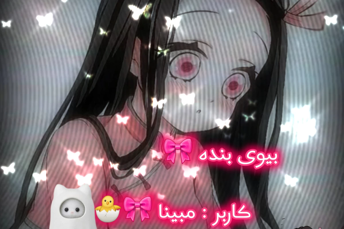 عکس بیوی  بنده