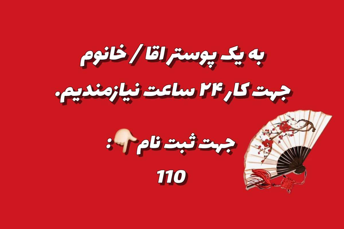 عکس 🍄: ببخشید شغل شریفتون؟