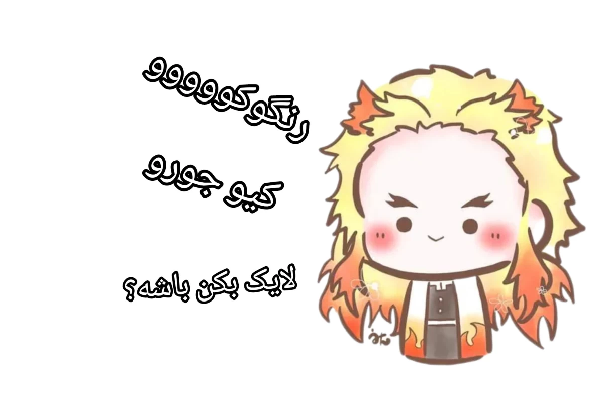 عکس یاد اون بیوفت