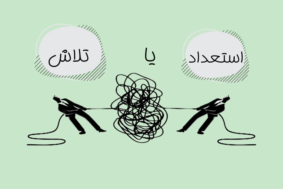 عکس استعداد یا تلاش؟!