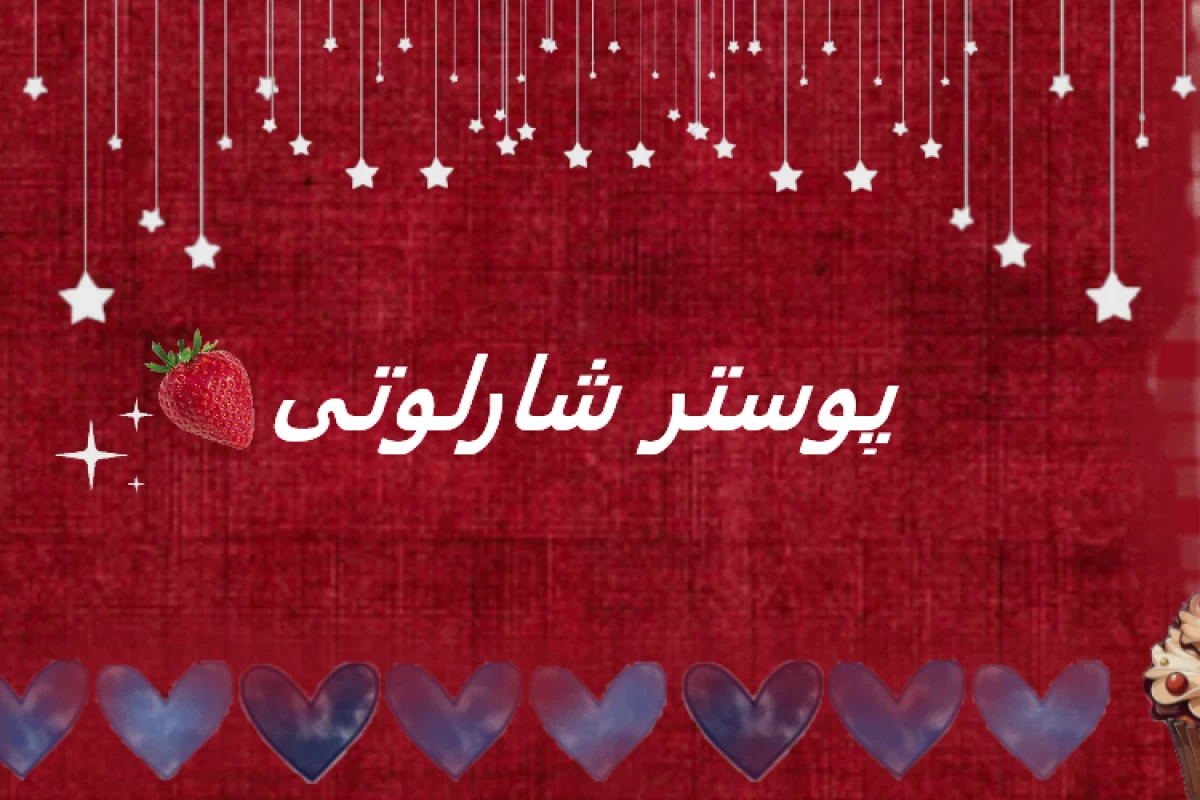 عکس شعری با مفهوم زیبا است