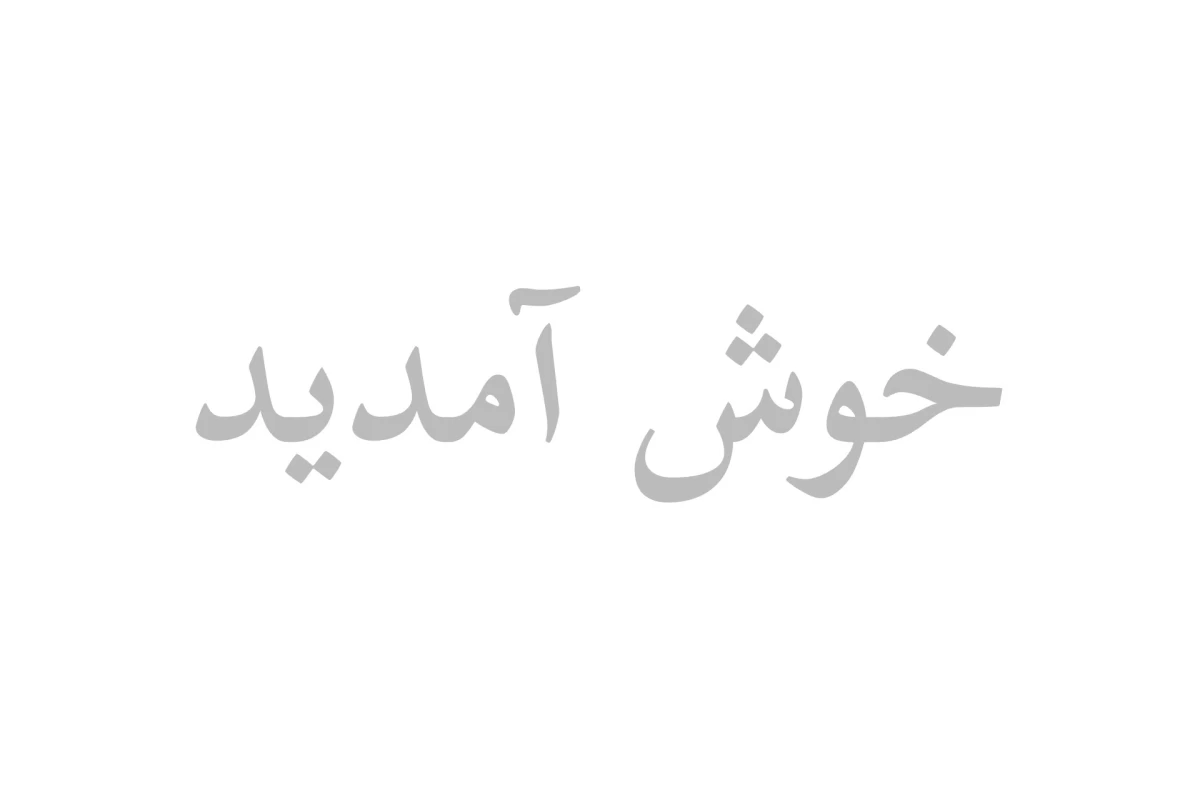 عکس تایید طلبی چیست؟