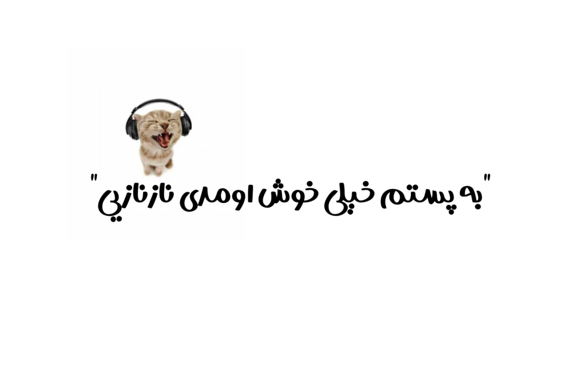 عکس اون بایسش x ... پارت دو ( ورژن اسکیز )