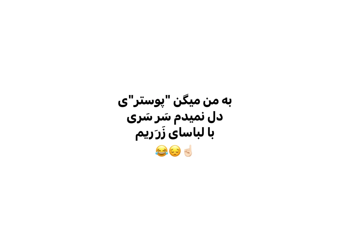 عکس رومی یا ویژوال های انسانی کیپاپ؟