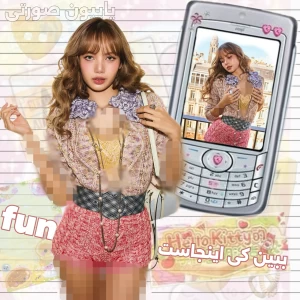 عکس ببین کی اینجاست!(فان)