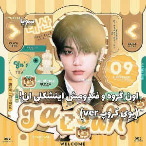 عکس ‌ ‌⋆‍گروه x و فندومش(بوی گروپver)