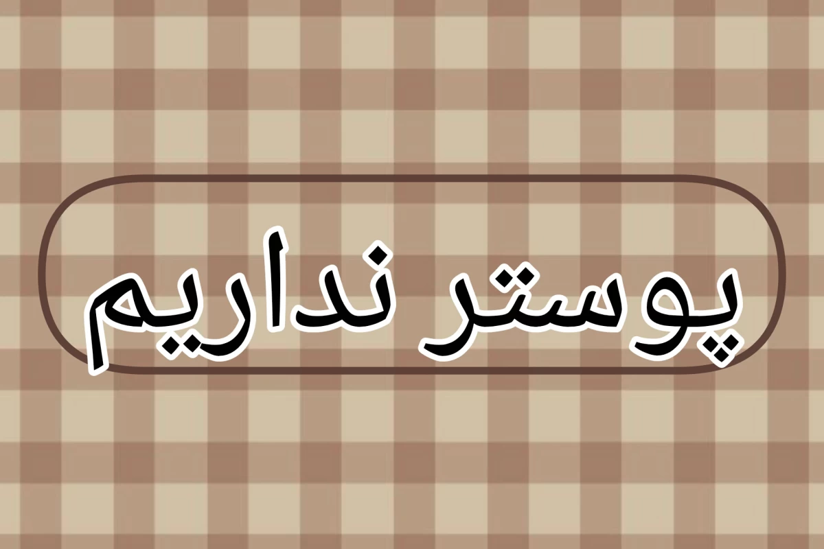 عکس اونا از من متنفرن چون...(بلک پینک ver)