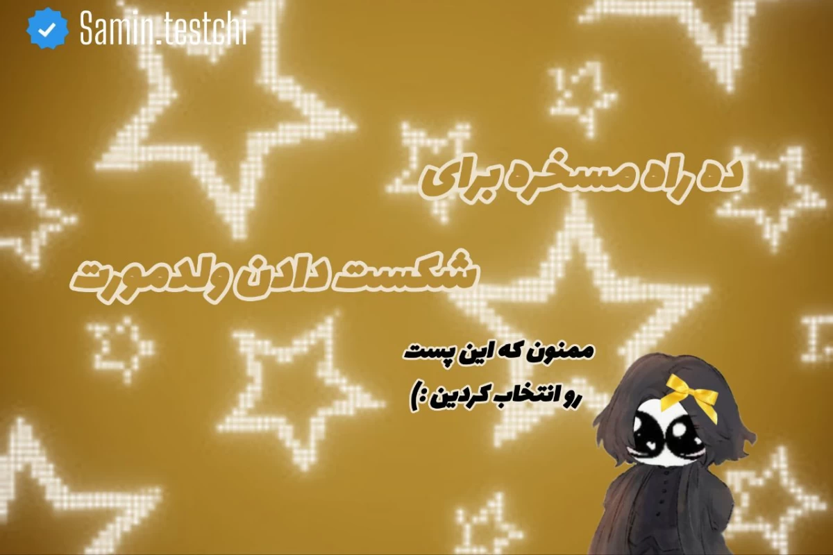 عکس ده راه مسخره برای شکست دادن ولدمورت p2