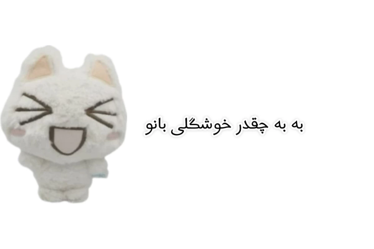 عکس به تلاش هایی که براش کرده فکر کردی؟
