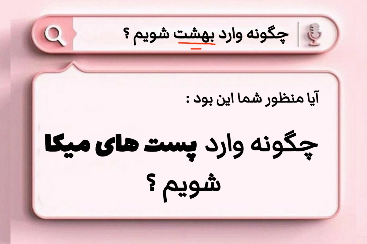 عکس 🩰 : تو داری دروغ میگی !