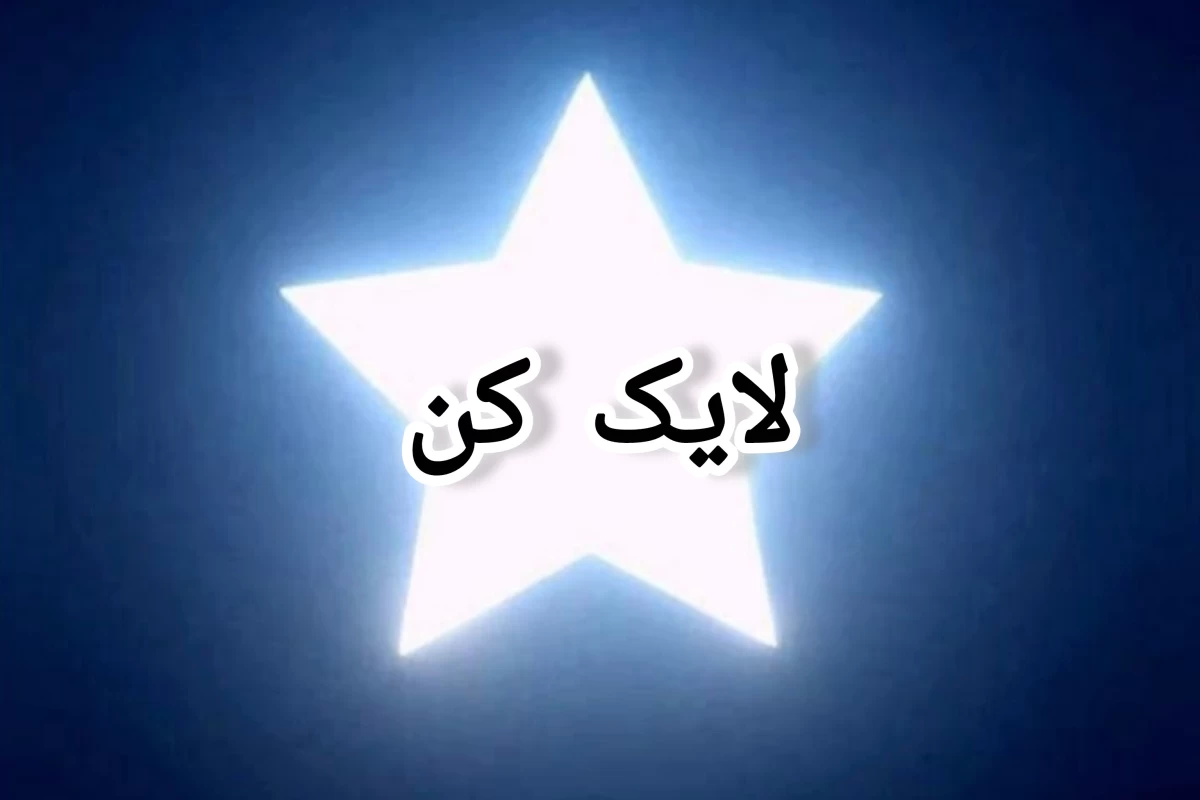 عکس ما نسل برعکسیم
