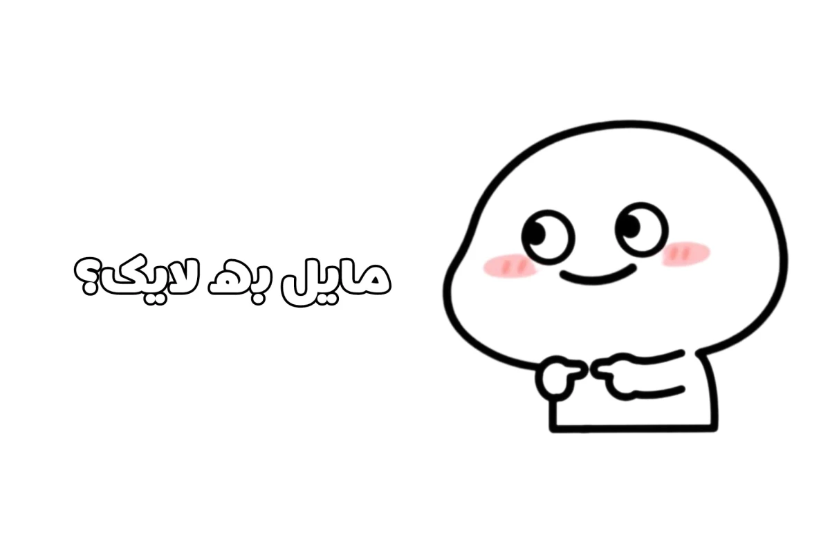 عکس ایدل هایی که...