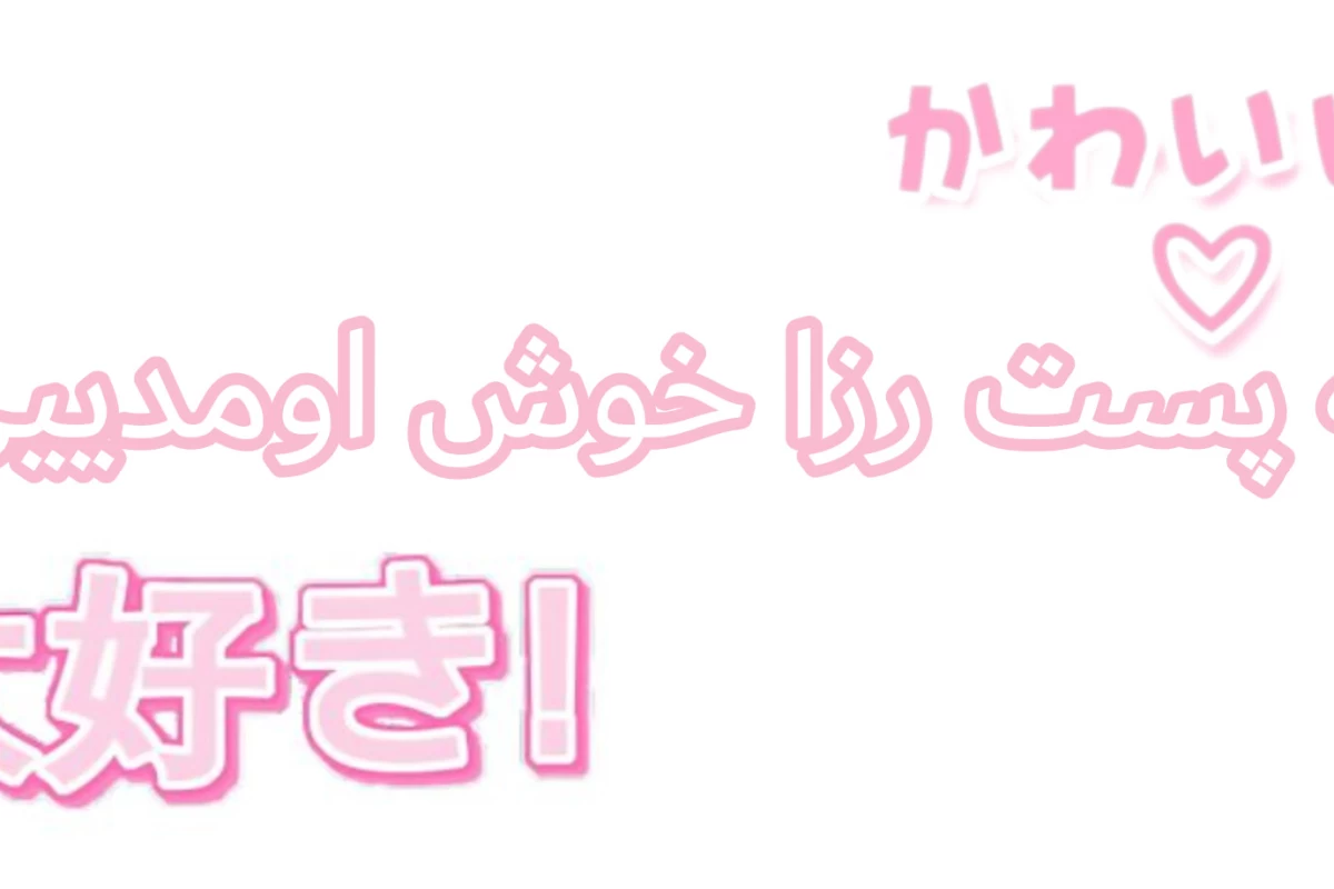 عکس 🌸 : خدا نکنه که ...