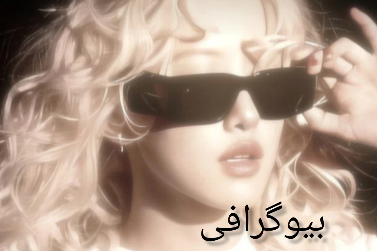 عکس بیوگرافی بنده