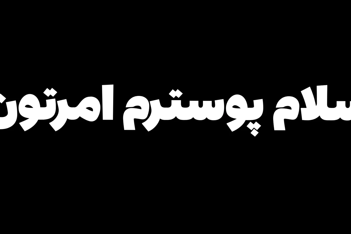 عکس 盆:توباتونیوز