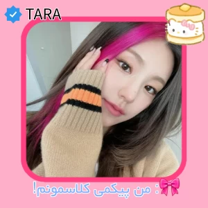 عکس من پیکمی کلاسمونم!