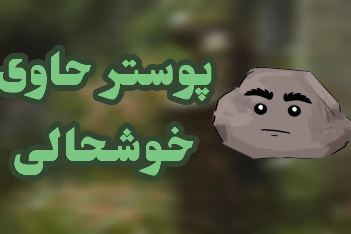 عکس آره من لاغرم (فان)