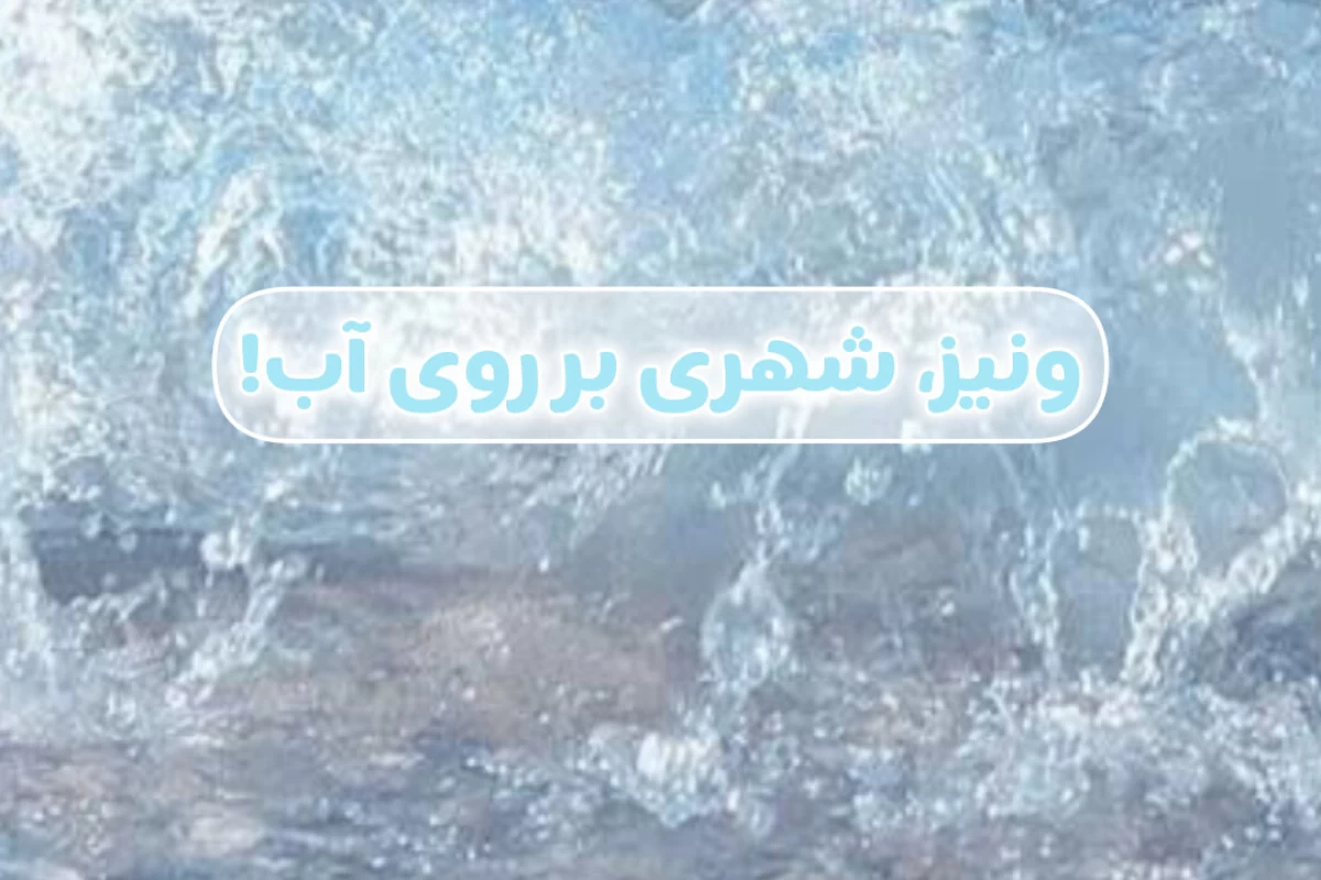 عکس معماری شهر ونیز
