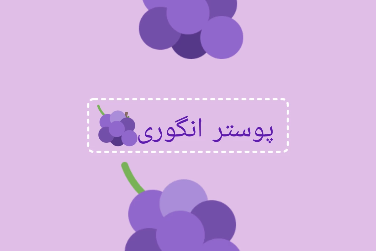 عکس تو یه فرشته ای!