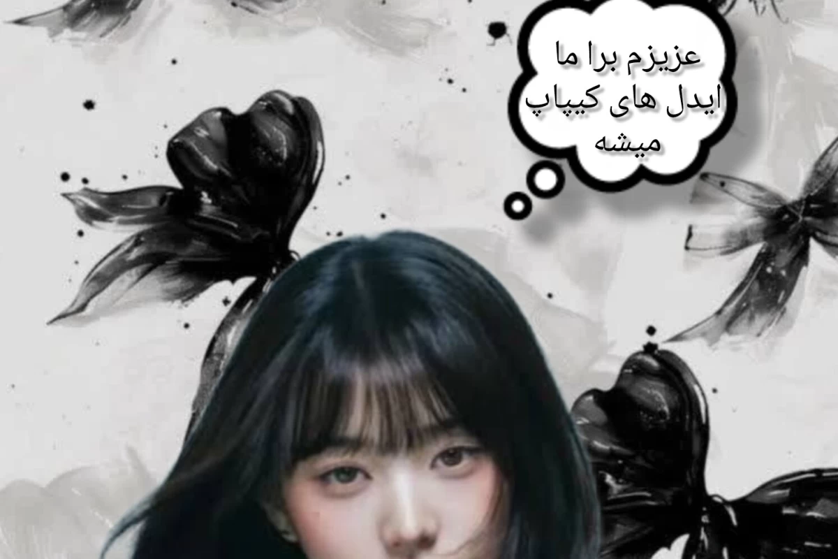 عکس مگه میشه ⭐ چرا نشه