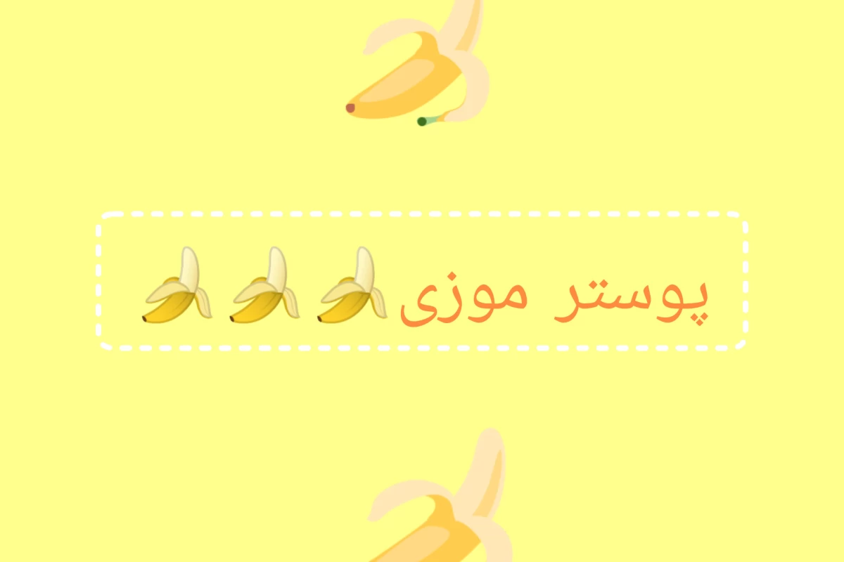 عکس چجوری خمیر پاپیه ماشه بسازیم؟