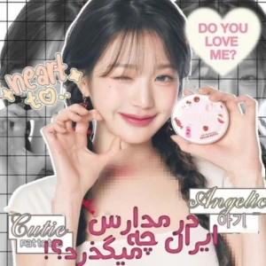 عکس ✮: مدارس ايران core!