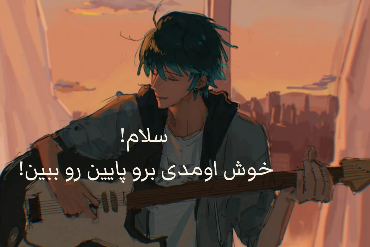 عکس من که میدونستم، ولی خب!