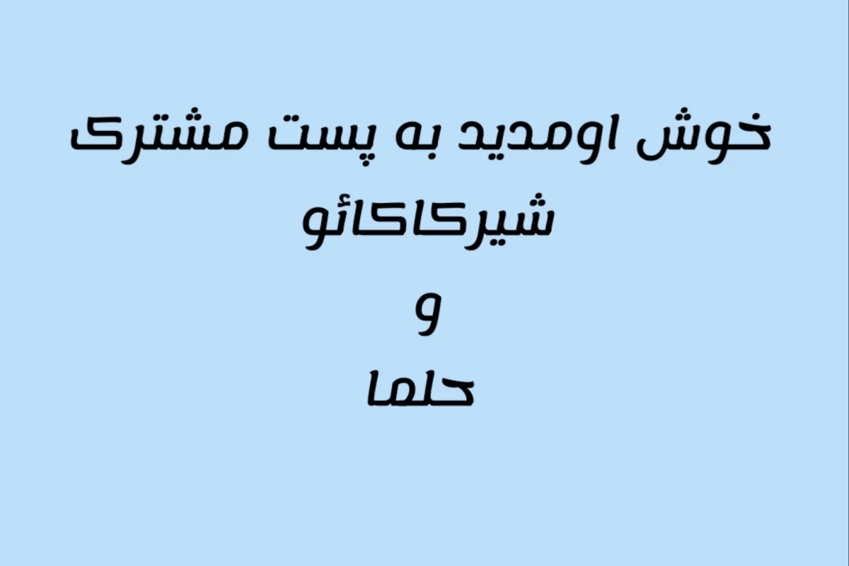 عکس 🐬: از یه کیپاپر بعید نیست!