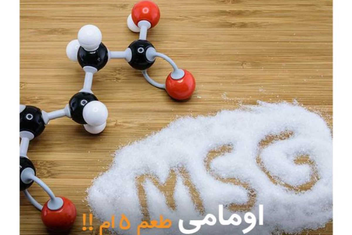 عکس اومامی؟ طعم پنجم در غذا ها