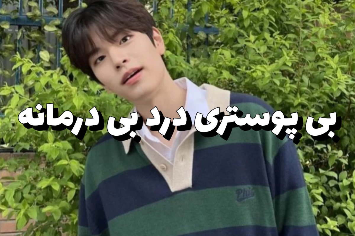 عکس 🌲:ناراحت شدم خوشتیپ!