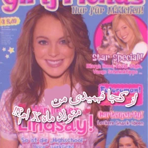 عکس از کجا فهمیدی متولد ماهXام؟!!