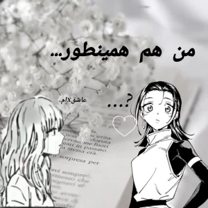 عکس من هم همینطور...