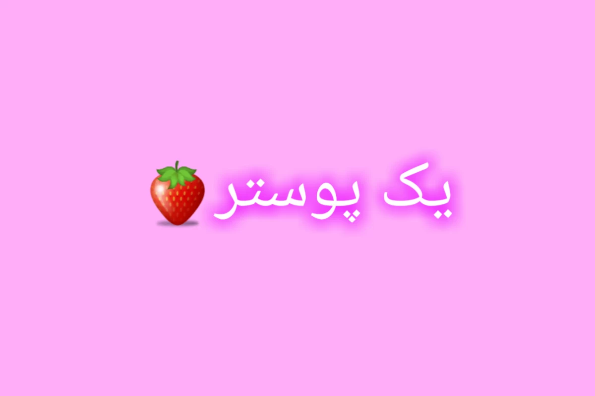 عکس ♡وایب کاربرای تستچی پارت 2♡