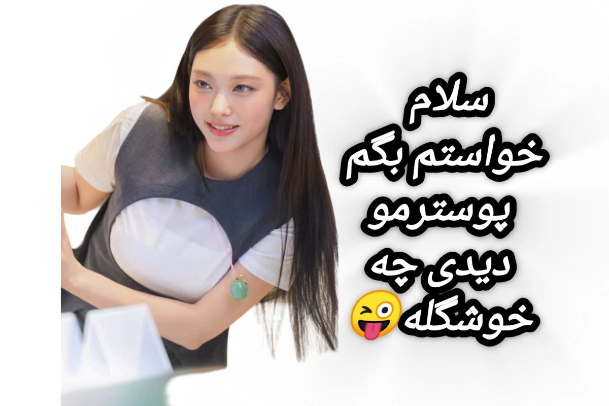 عکس کیپاپ نیوز