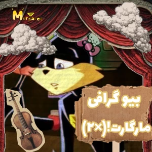 عکس خرگوشی زرد با چشم های لیزری! بیو مارگارت🎀