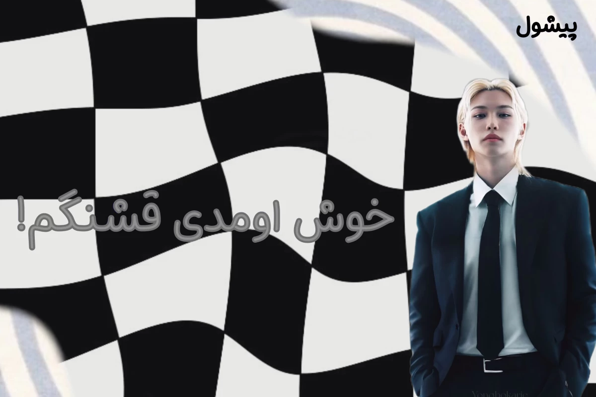 عکس به سبک اسپاتیفای ادیت کن!