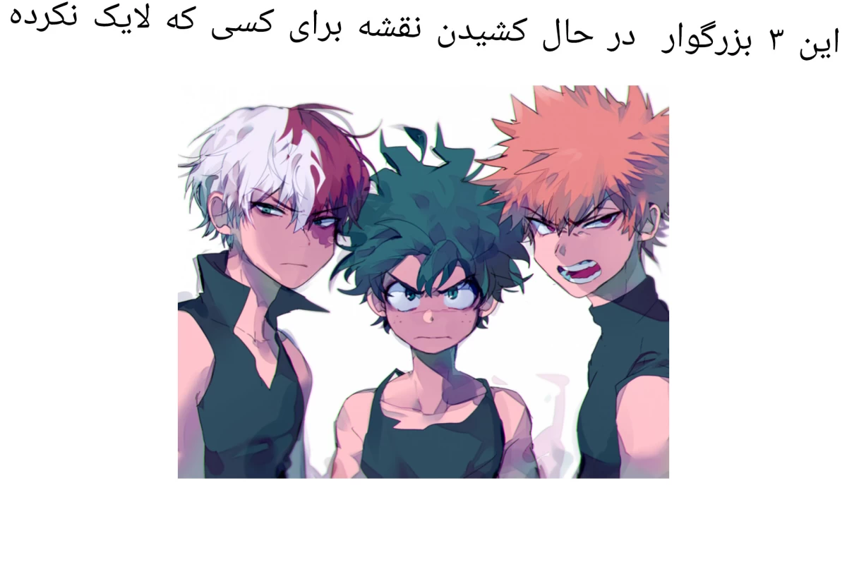 عکس من......هستم معلومه که.....(مای هیرو اکادمیا ver)