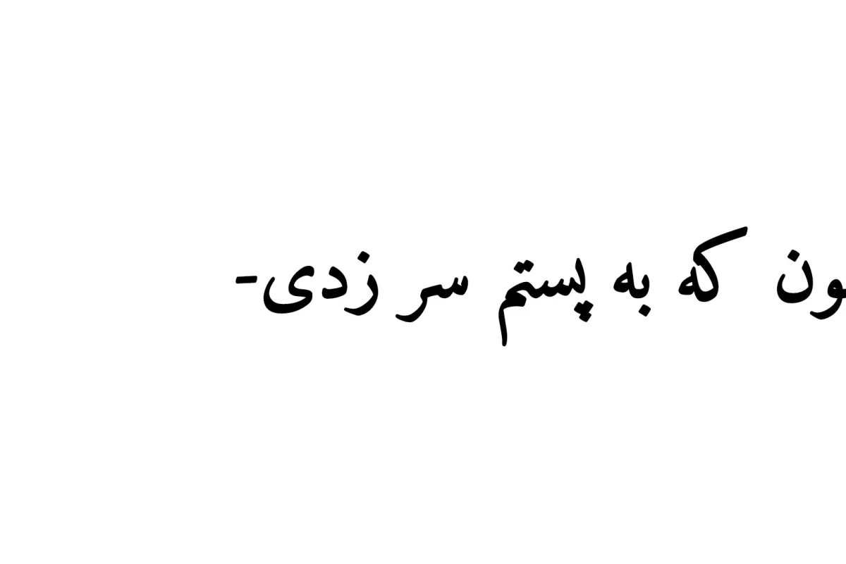 عکس سندروم نیکتوفیلیا