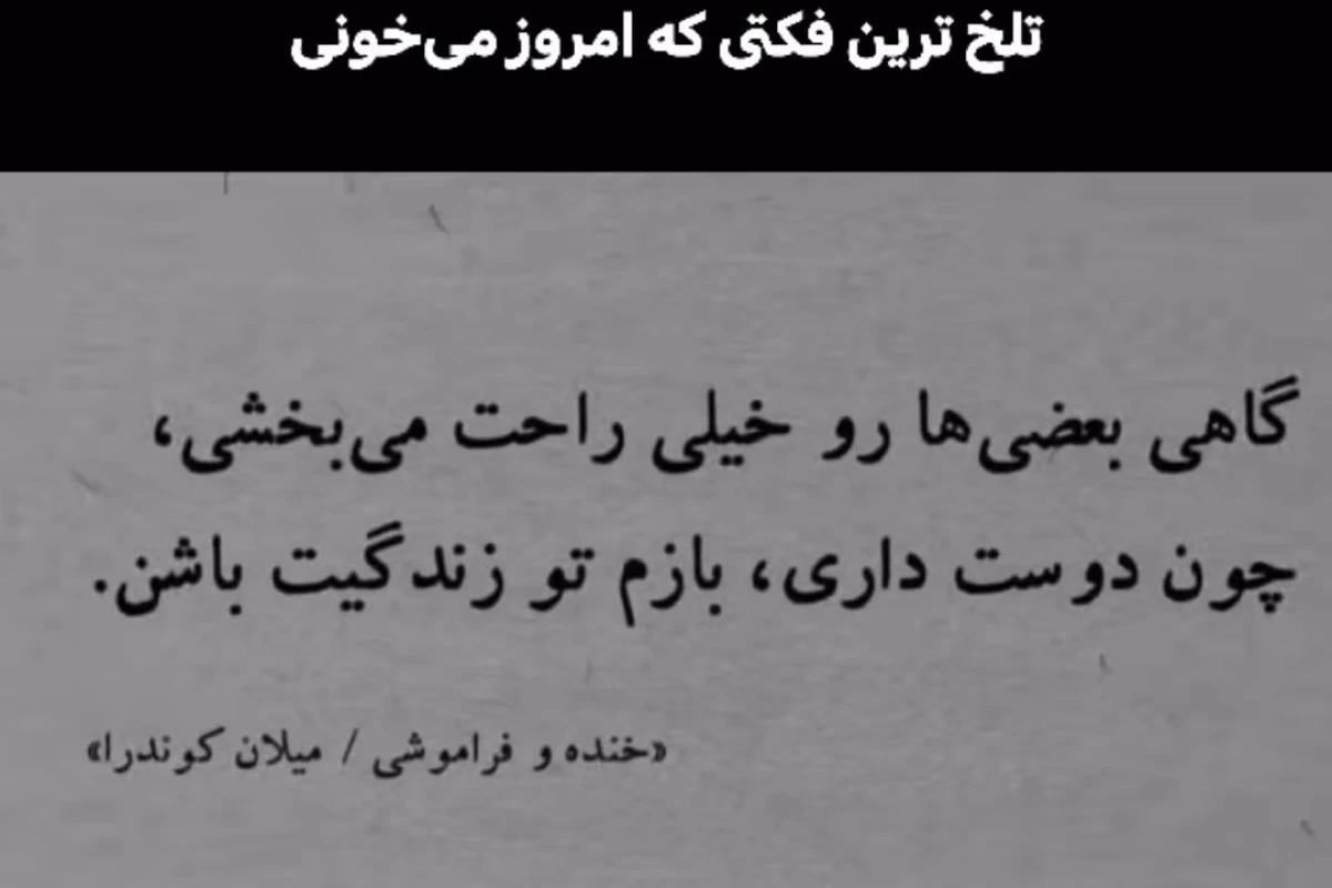 عکس دوستی های سمی؟