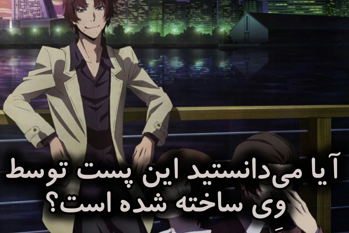 عکس اوداساکو امیدوارم که....