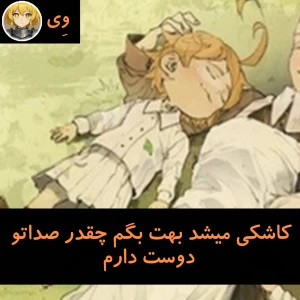 عکس کاشکی میشد بهت بگم چقدر صداتو دوست دارم