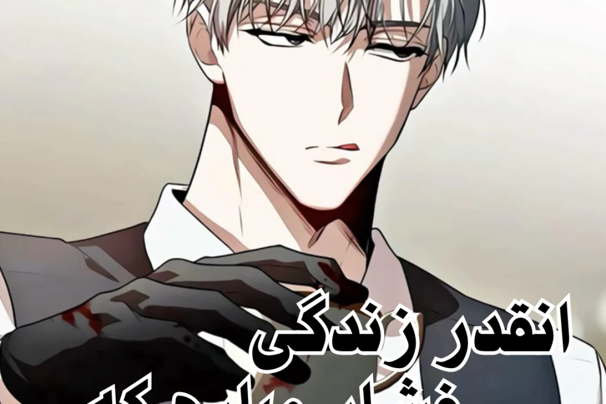 عکس انقدر زندگی فشار میاره که ...(زندگیver)