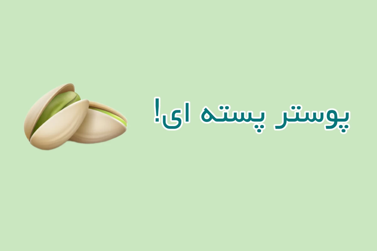 عکس 💎:دختری که x عه!