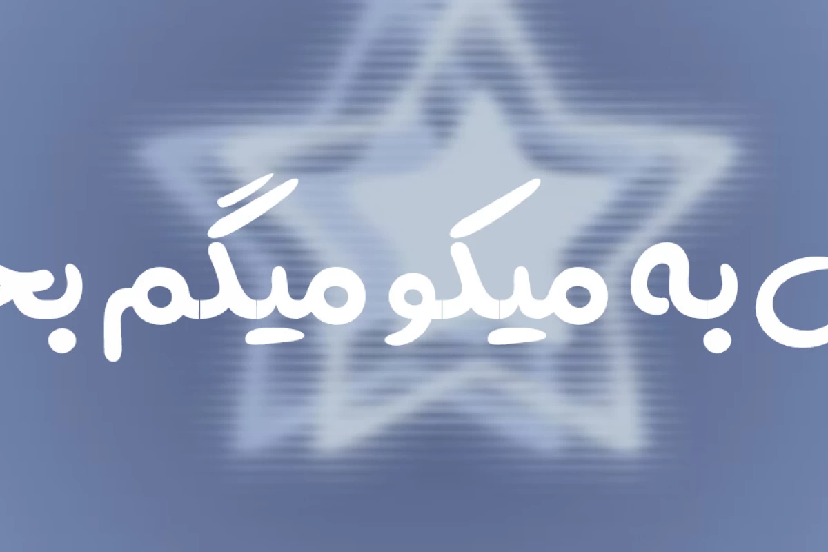 عکس برنامه هایی که دنبالشونی؟؟