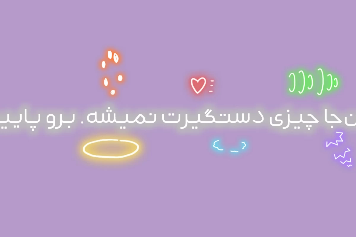 عکس بگید تنها نیستم>.