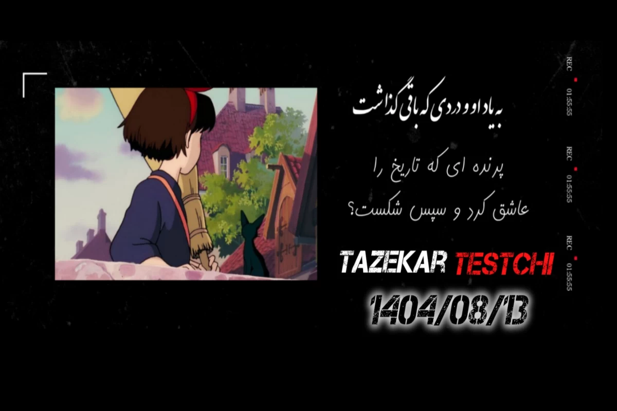 عکس رزی با اتوبوس  کوچک سرخ