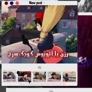 عکس رزی با اتوبوس  کوچک سرخ